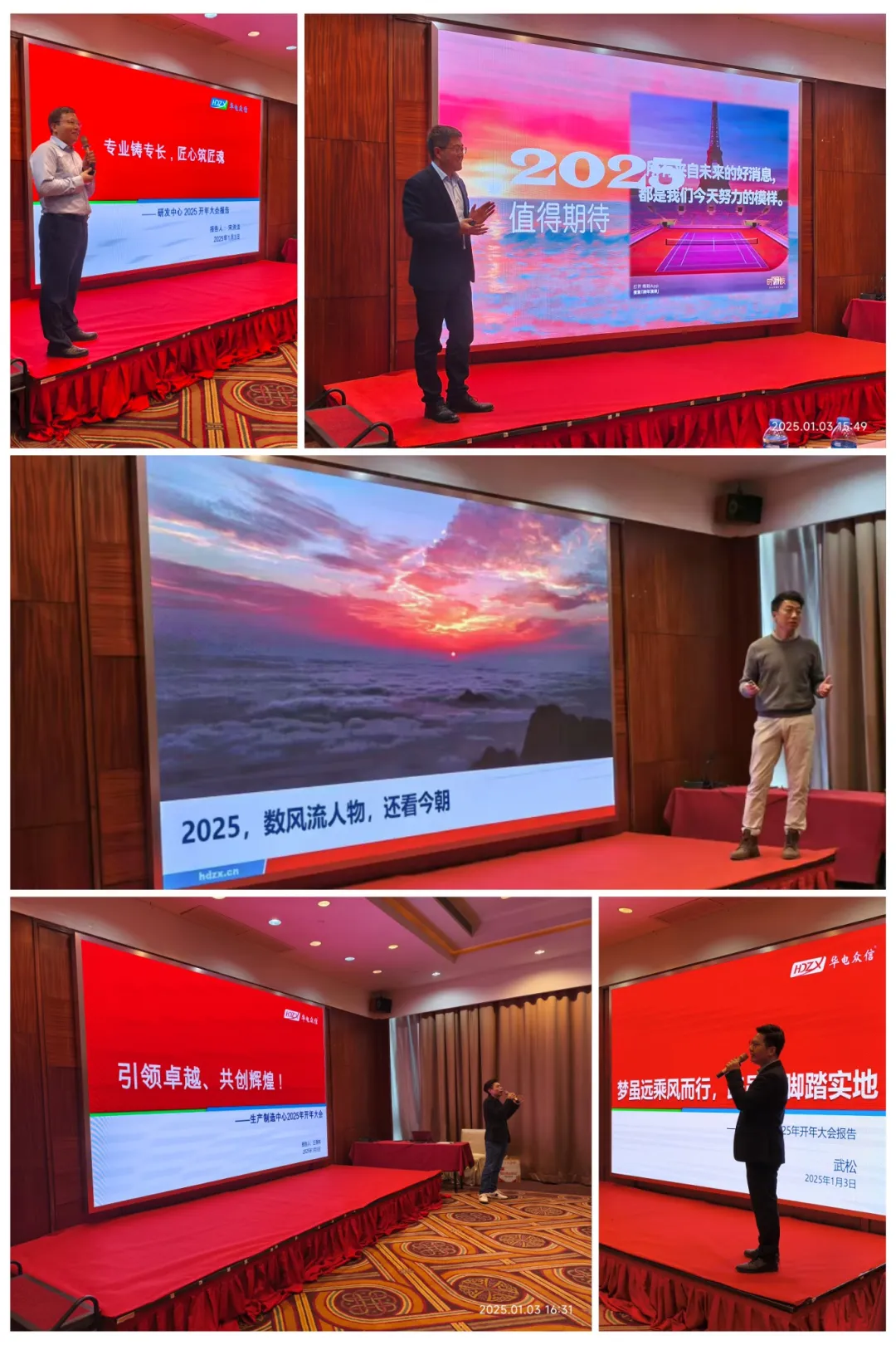 “凝心聚力担使命，奋楫扬帆新征程”2025威斯尼斯人www0225mc开年大会
