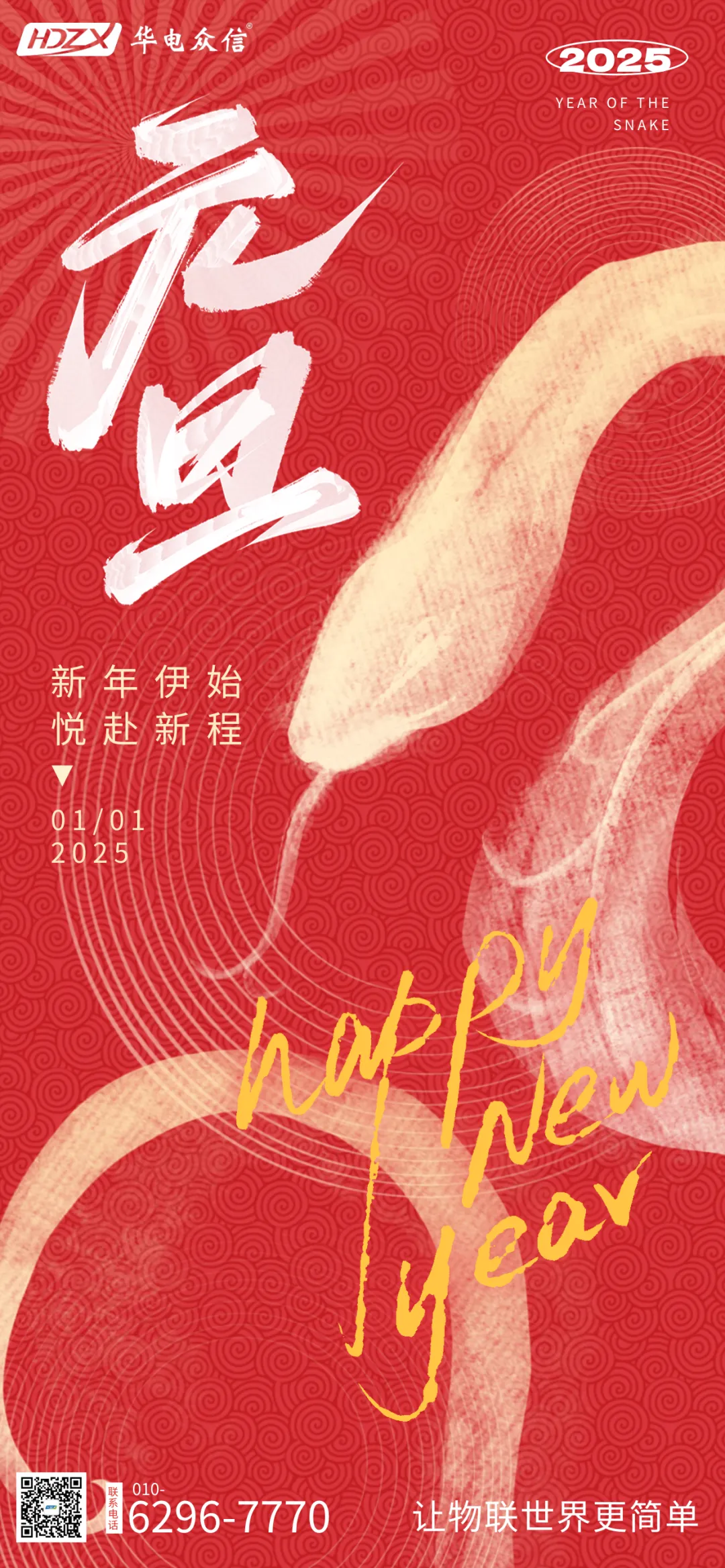 威斯尼斯人www0225mc恭祝大家元旦快乐